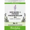 BIOCHEMIE 3 Ferrum phosphoricum D 6 tabletten, 80 st