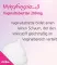 Instructions for use for Mykofungine 3 vaginale tabletten 200 mg, 3 stuks - 3