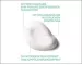 Instructions for use for ROCHE-POSAY Hydraphase HA rijke crème, 50 ml - 1